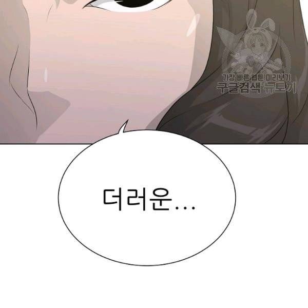 트리거 61화 시즌2 11화 124