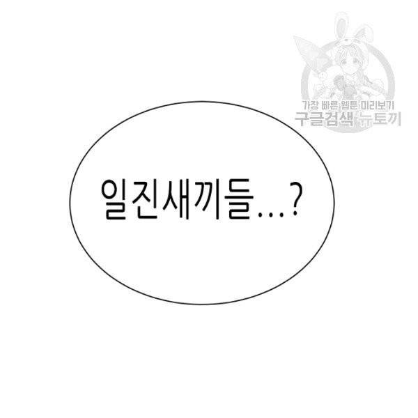 트리거 61화 시즌2 11화 125