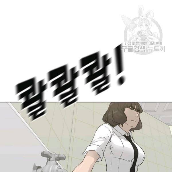 트리거 61화 시즌2 11화 127