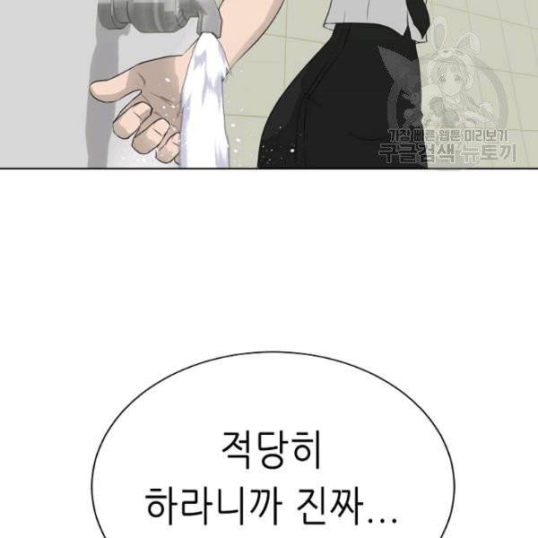 트리거 61화 시즌2 11화 128