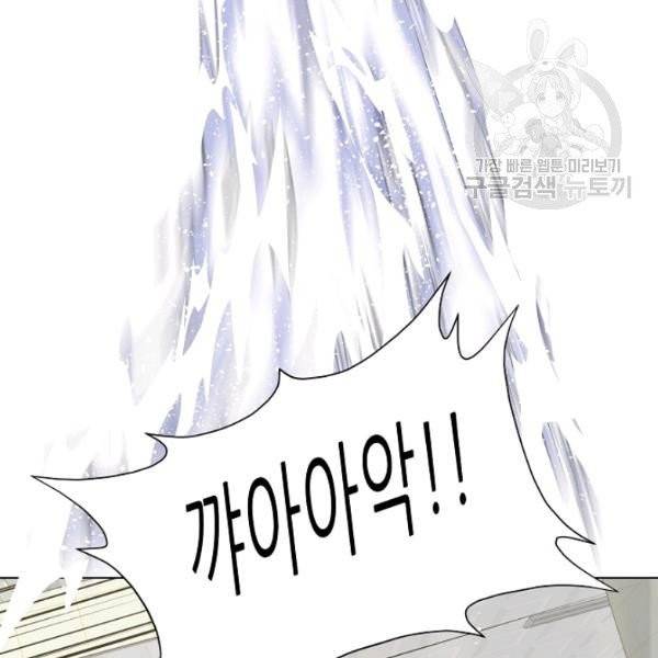 트리거 61화 시즌2 11화 131