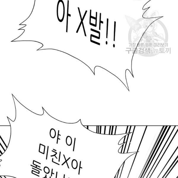 트리거 61화 시즌2 11화 133