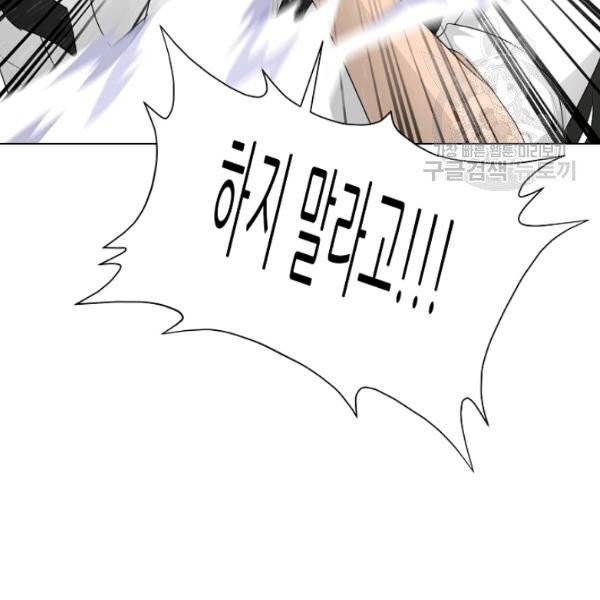 트리거 61화 시즌2 11화 135