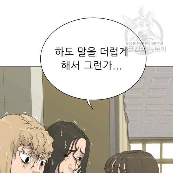 트리거 61화 시즌2 11화 136