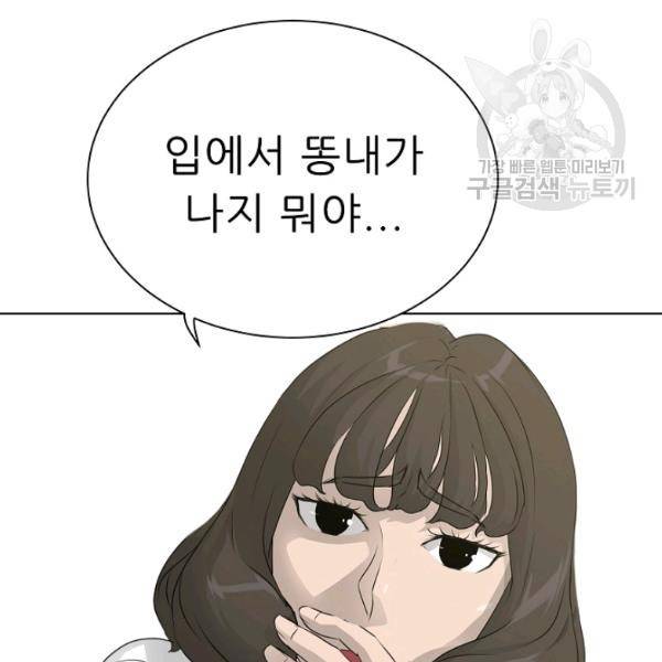 트리거 61화 시즌2 11화 138