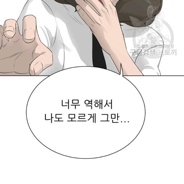 트리거 61화 시즌2 11화 139