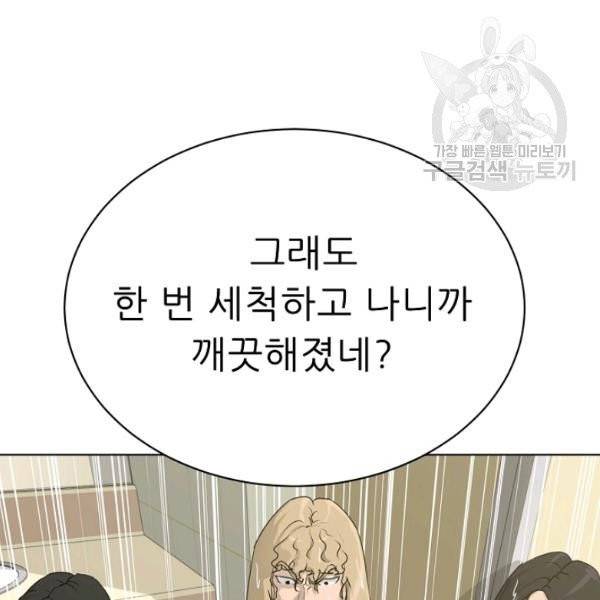 트리거 61화 시즌2 11화 140