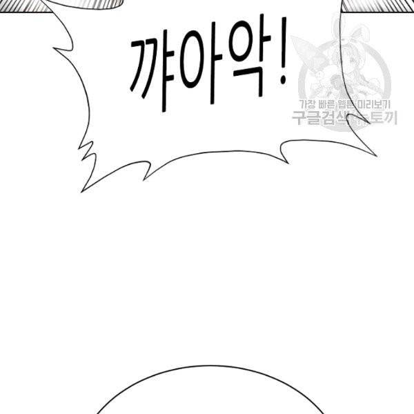 트리거 61화 시즌2 11화 146