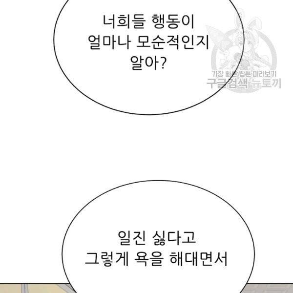 트리거 61화 시즌2 11화 147