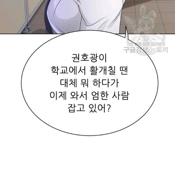 트리거 61화 시즌2 11화 149
