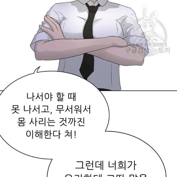 트리거 61화 시즌2 11화 151