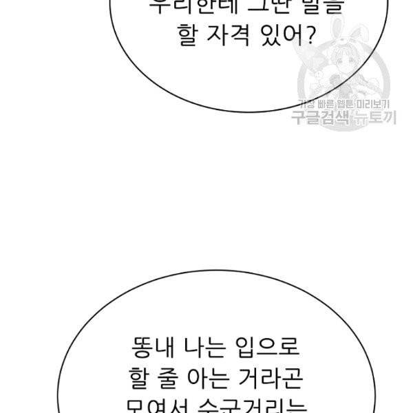 트리거 61화 시즌2 11화 152