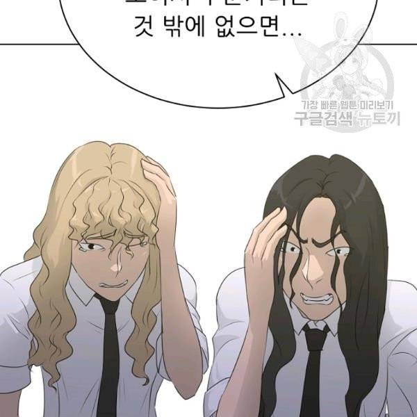 트리거 61화 시즌2 11화 153