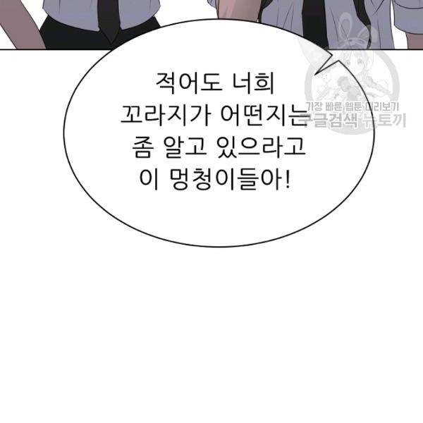 트리거 61화 시즌2 11화 154