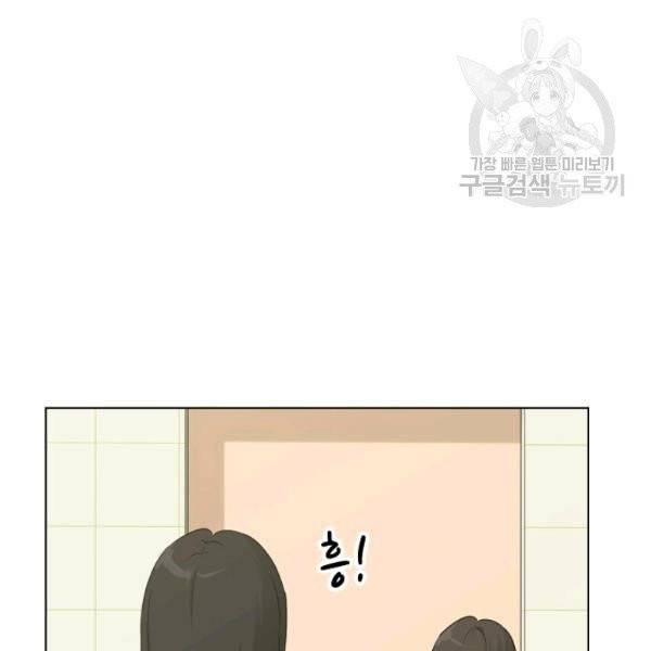 트리거 61화 시즌2 11화 156