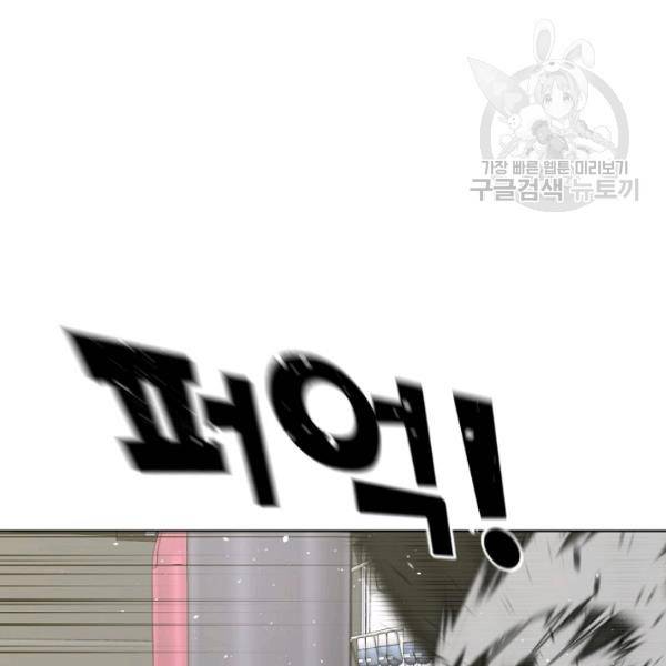 트리거 61화 시즌2 11화 161