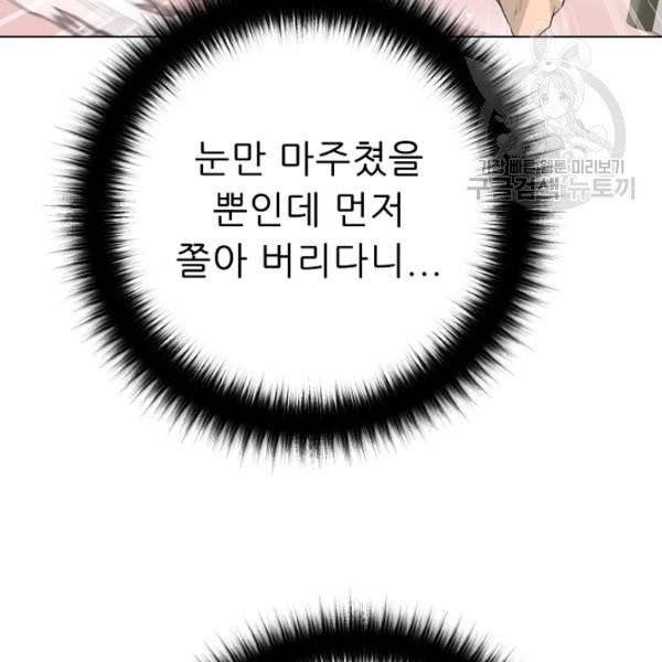 트리거 61화 시즌2 11화 164
