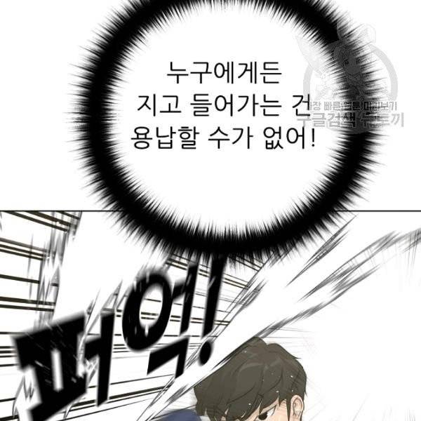 트리거 61화 시즌2 11화 165