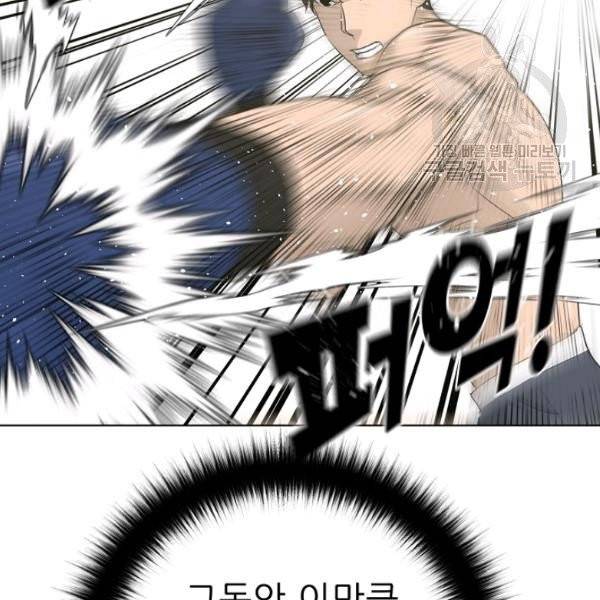 트리거 61화 시즌2 11화 166