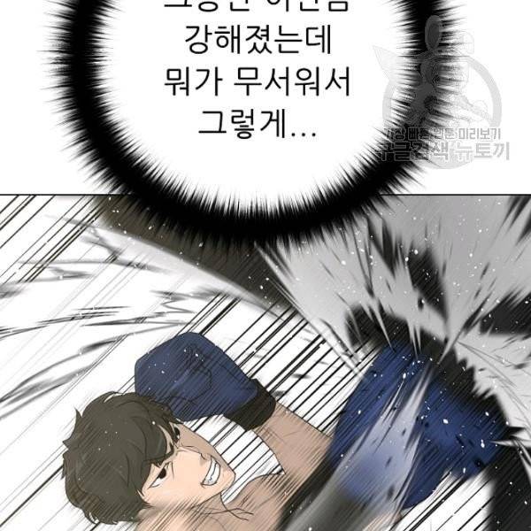 트리거 61화 시즌2 11화 167