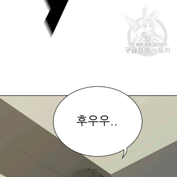 트리거 61화 시즌2 11화 169