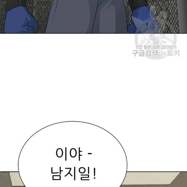 트리거 61화 시즌2 11화 171