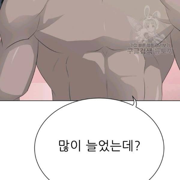 트리거 61화 시즌2 11화 173
