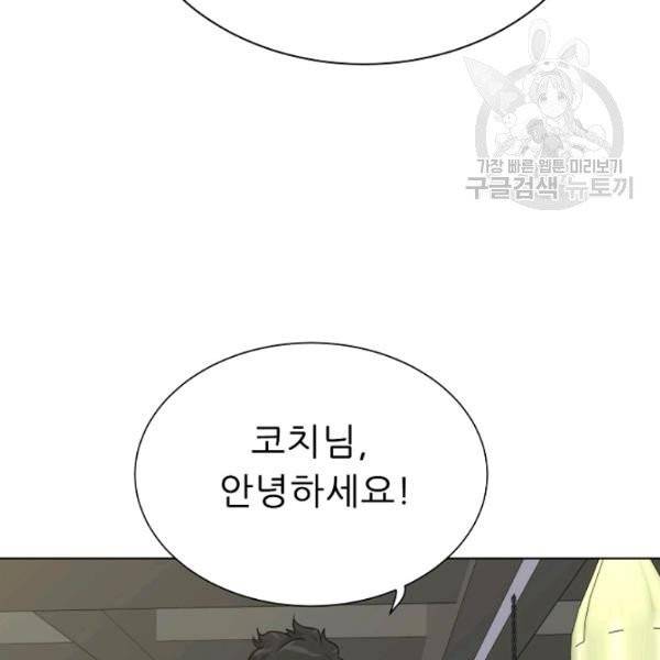 트리거 61화 시즌2 11화 174