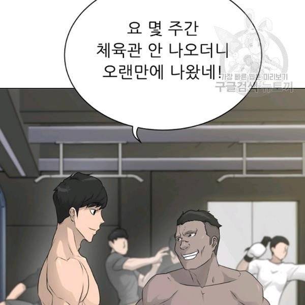 트리거 61화 시즌2 11화 176