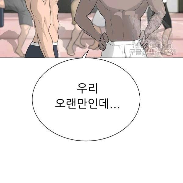 트리거 61화 시즌2 11화 177