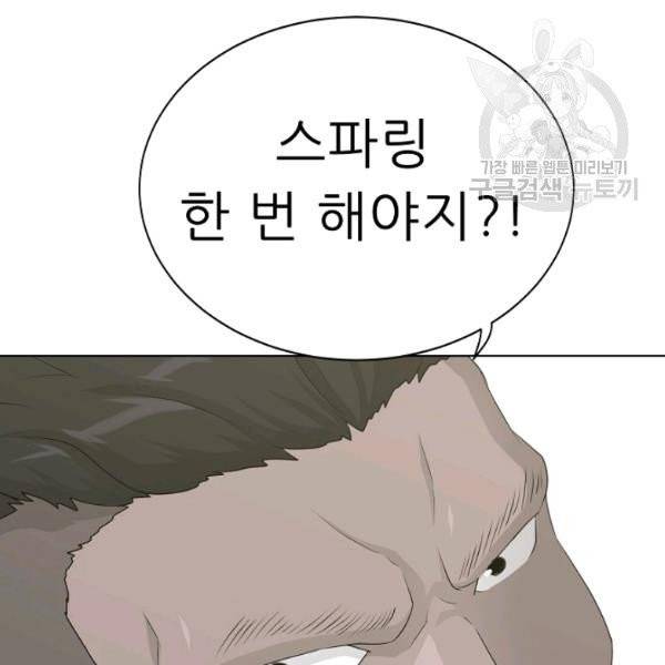 트리거 61화 시즌2 11화 178