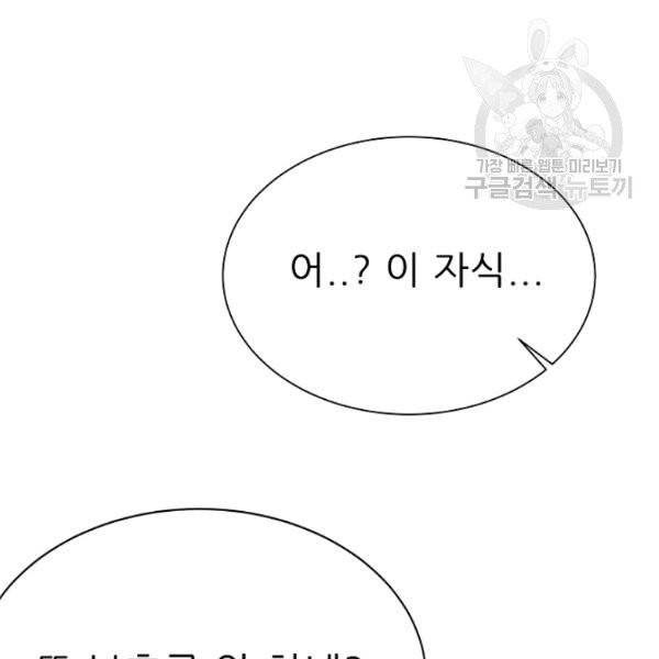트리거 61화 시즌2 11화 180