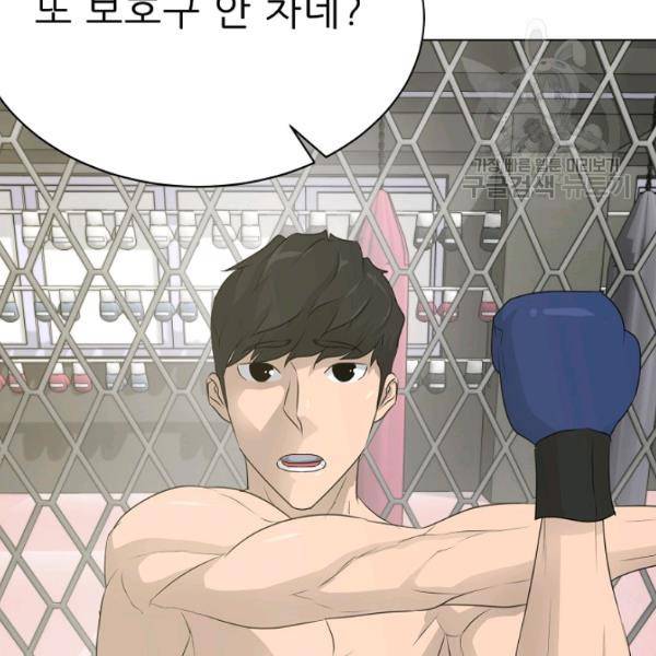 트리거 61화 시즌2 11화 181