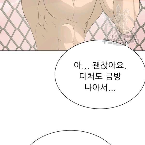 트리거 61화 시즌2 11화 182