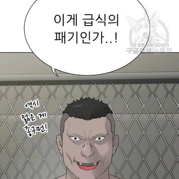 트리거 61화 시즌2 11화 183