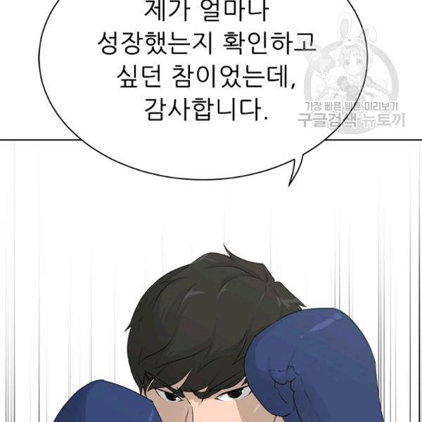트리거 61화 시즌2 11화 185