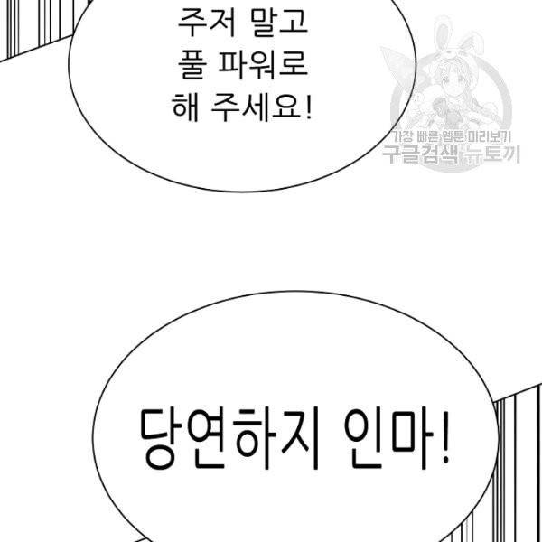 트리거 61화 시즌2 11화 187