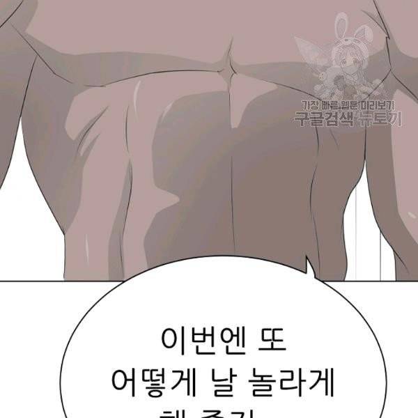 트리거 61화 시즌2 11화 189