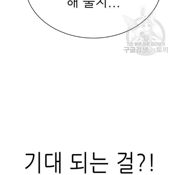 트리거 61화 시즌2 11화 190