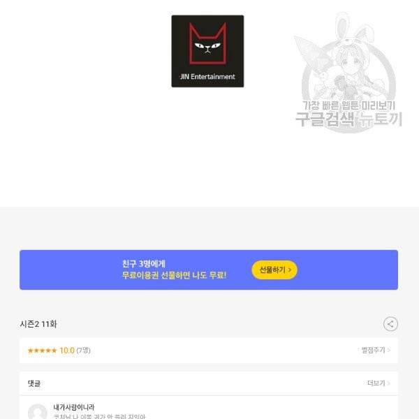 트리거 61화 시즌2 11화 192