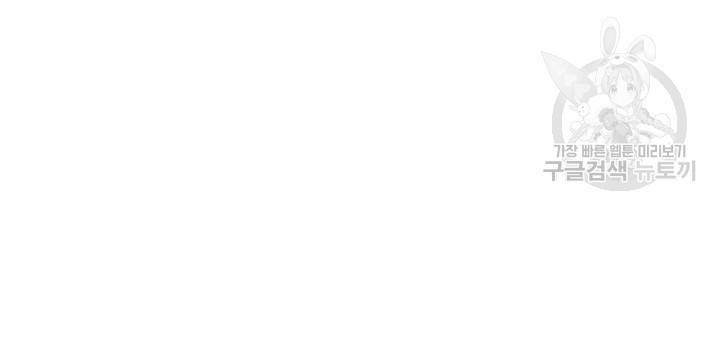 나는 남주의 전 여친이었다 2화 7