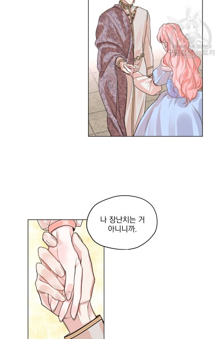나는 남주의 전 여친이었다 2화 10