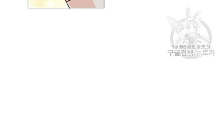 나는 남주의 전 여친이었다 2화 11