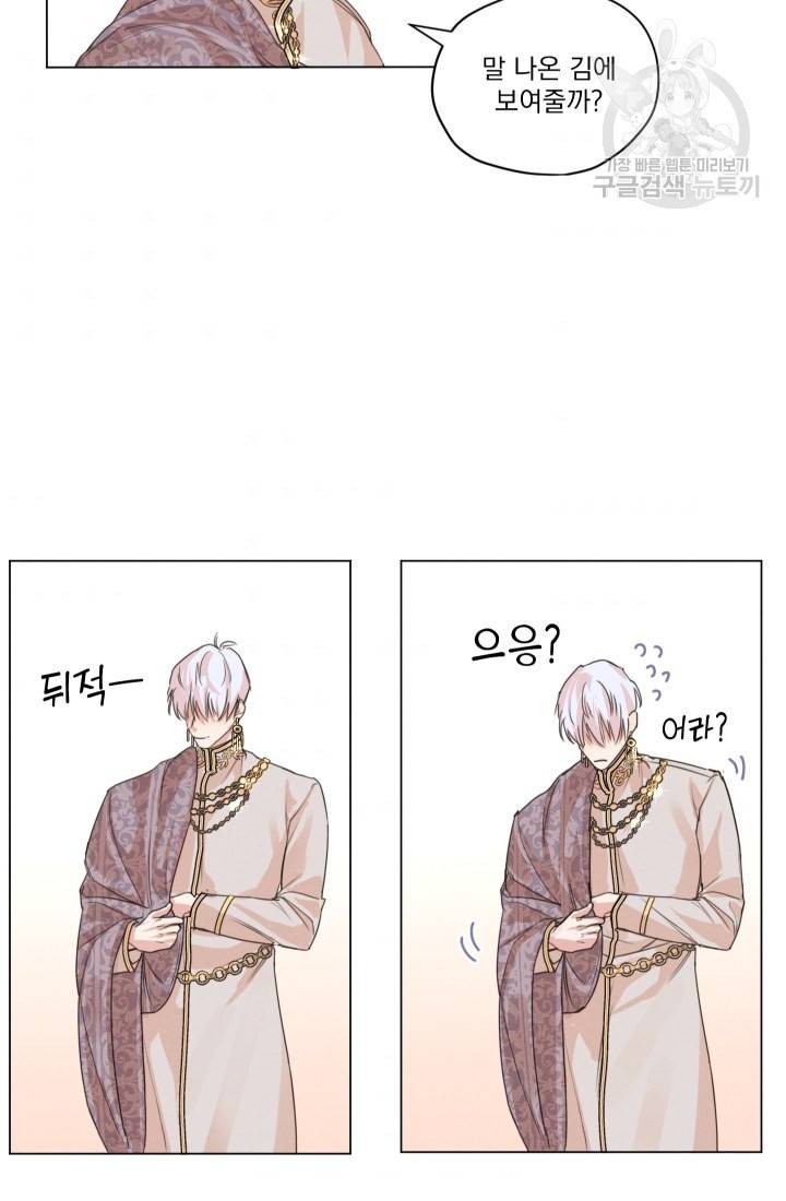 나는 남주의 전 여친이었다 2화 31