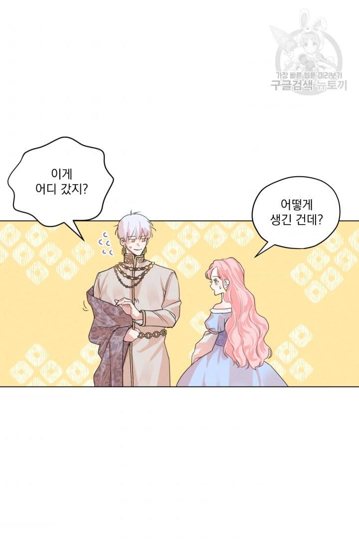나는 남주의 전 여친이었다 2화 32