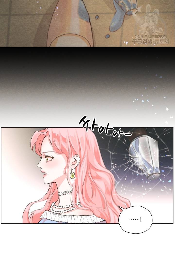 나는 남주의 전 여친이었다 2화 34