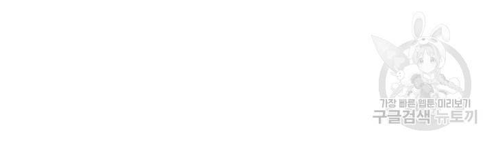 나는 남주의 전 여친이었다 2화 35