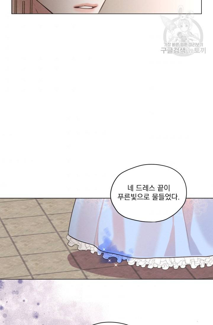 나는 남주의 전 여친이었다 2화 42