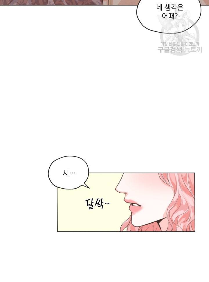나는 남주의 전 여친이었다 2화 50