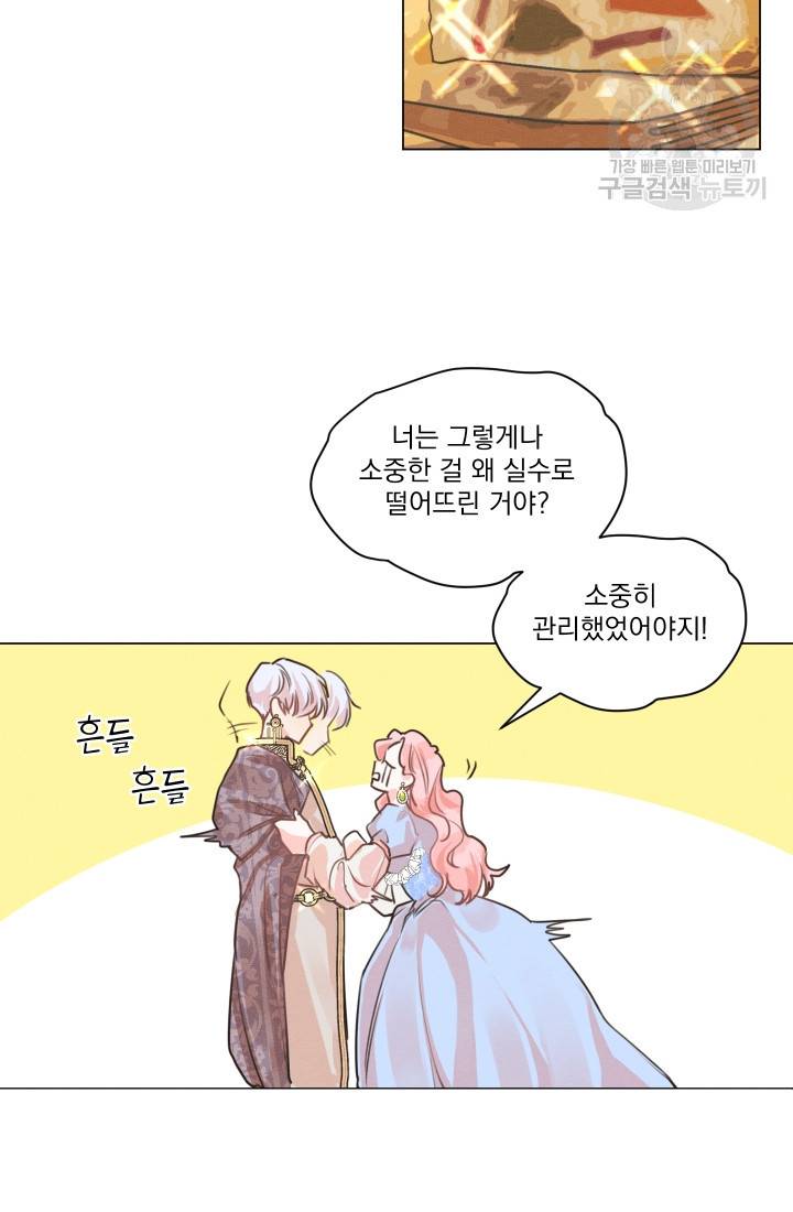 나는 남주의 전 여친이었다 2화 53